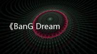 《BanG Dream! It&amp;amp;#039;s MyGO!!!!!》在线观看